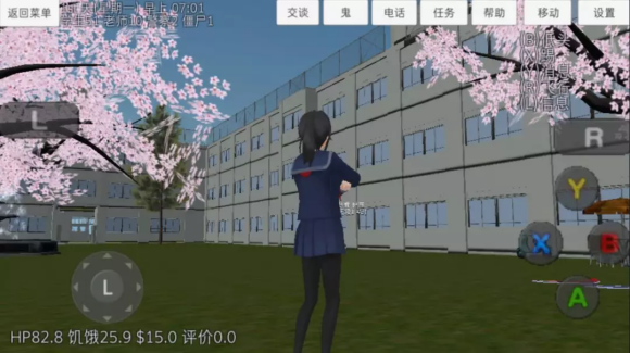 学校女生模拟器2020最新版2.jpg