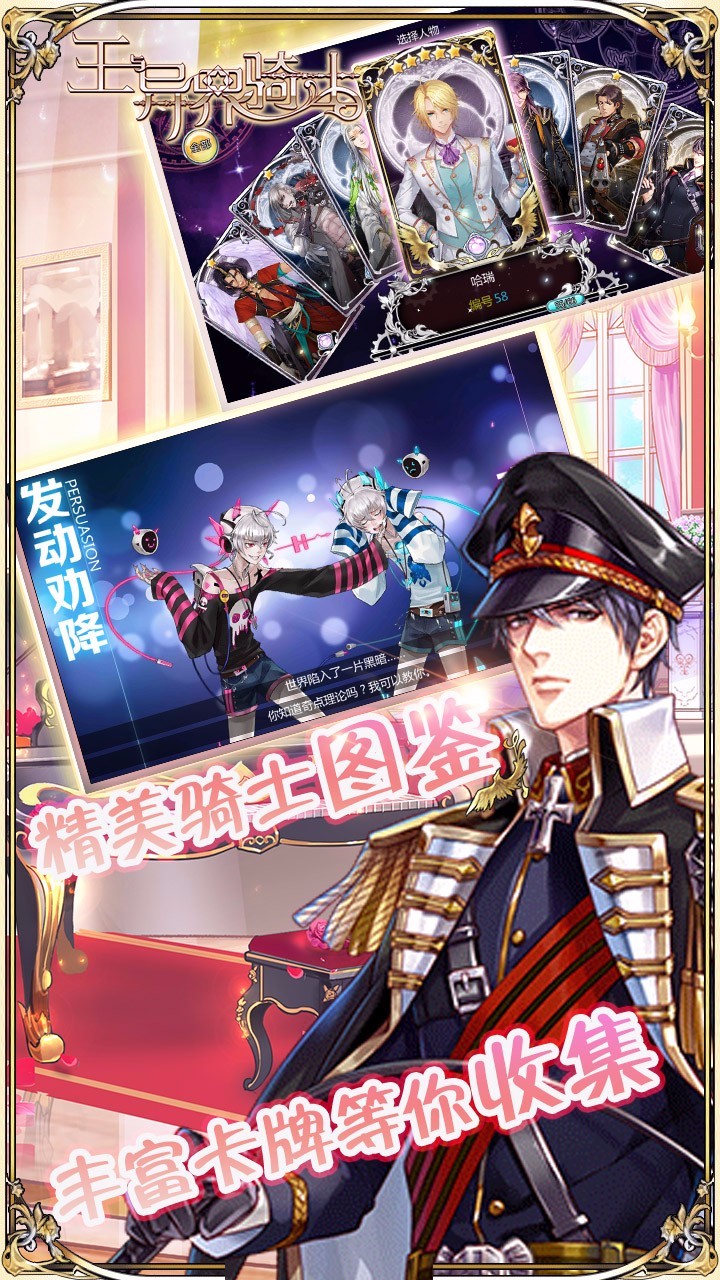 王与异界骑士安卓版1.jpg