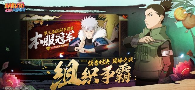 火影忍者疾风传手机版5.jpg