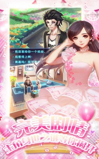 主播上位记2.jpg