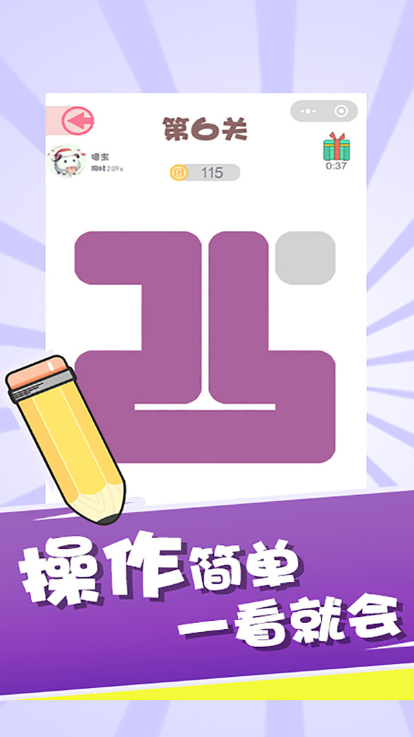 机智的一笔4.jpg
