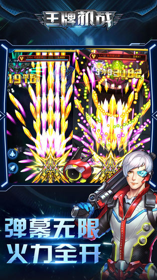 王牌机战手机版5.jpg