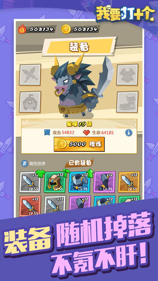 我要打十个3.jpg