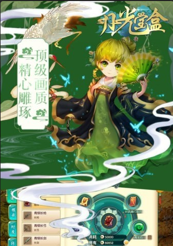 月光宝盒安卓版2.jpg
