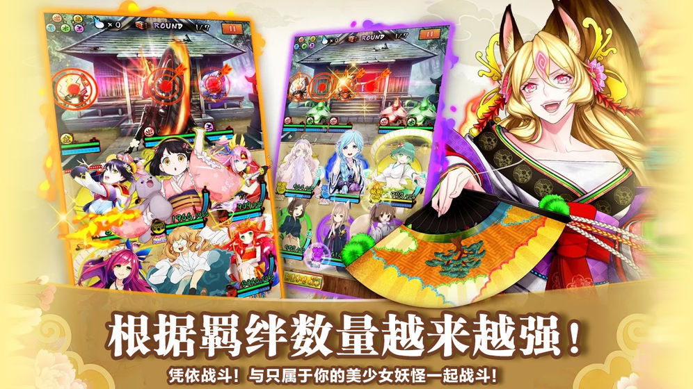 妖怪百姬2022版3.jpg