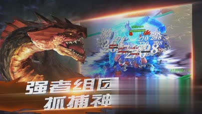 山海经之上古神兽手游3.jpg