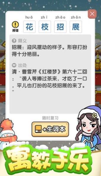 成语小金库红包版2.jpg