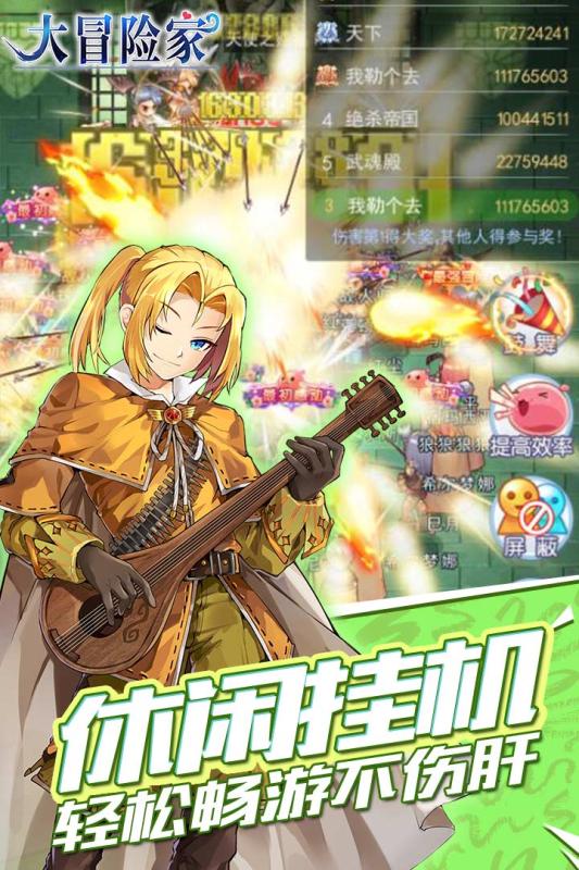 大冒险家手游3.jpg