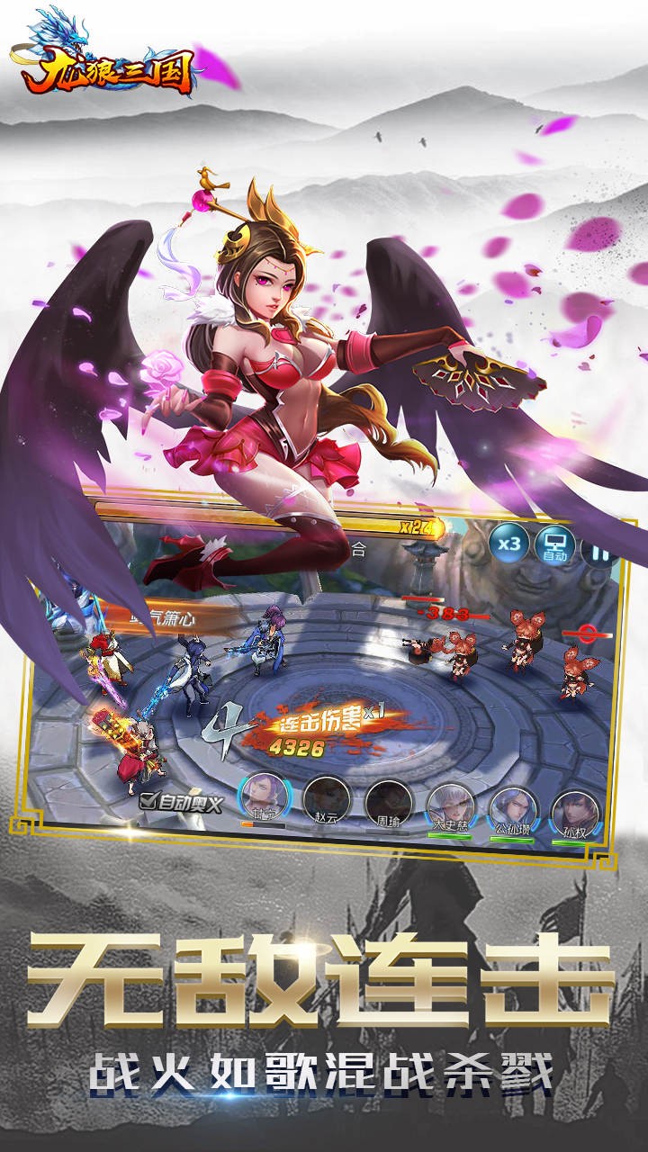龙狼三国3.jpg