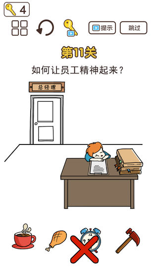 超强神脑洞3.jpg