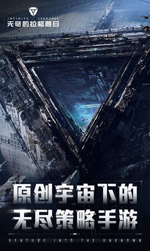 无尽的拉格朗日1.jpg