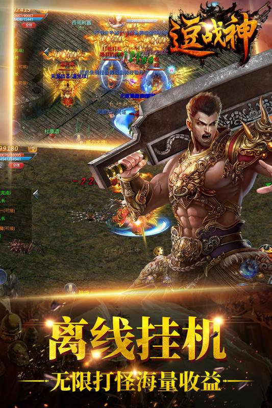 逗战神3.jpg