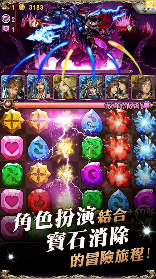 神魔之塔1.jpg