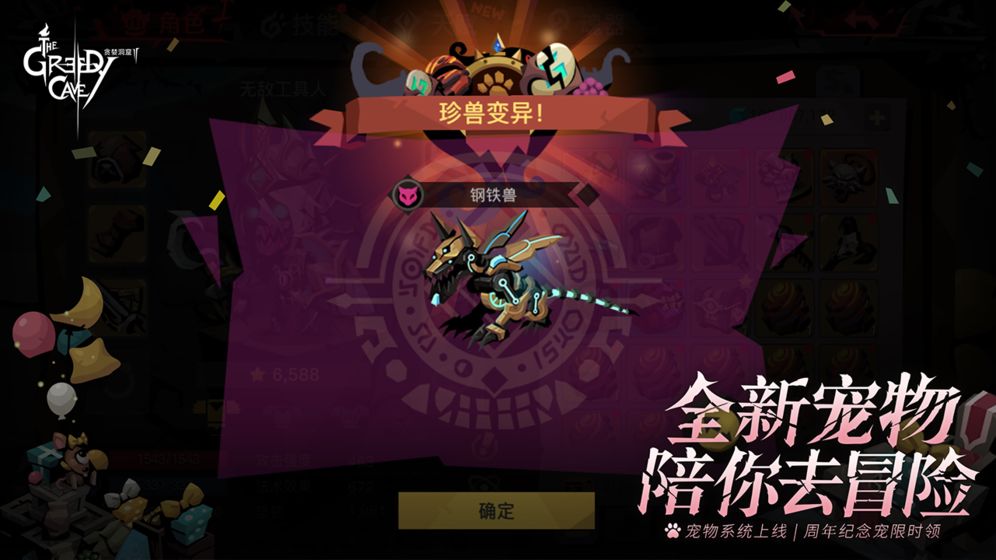 贪婪洞窟2单机版5.jpg