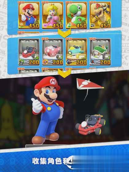 马里奥赛车Tour3.jpg