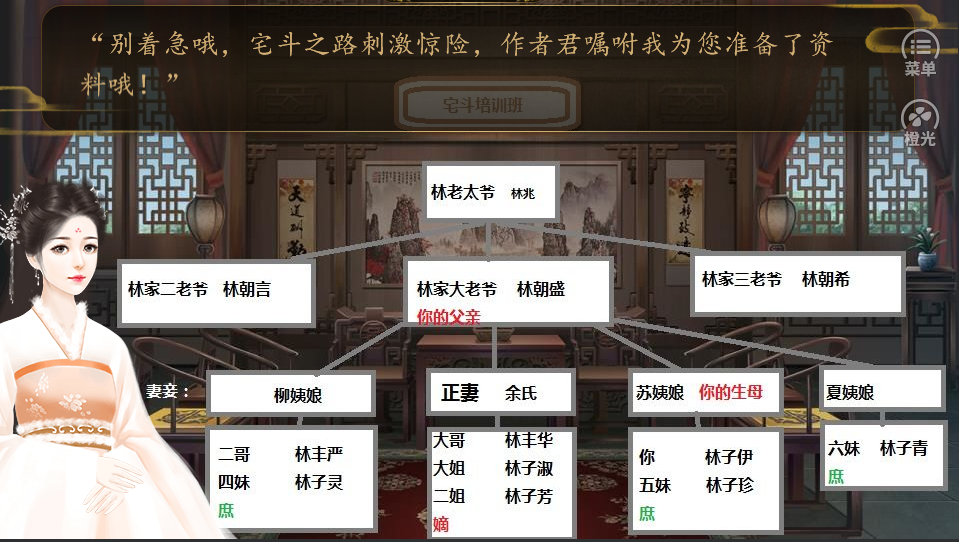 宅斗公式2.jpg