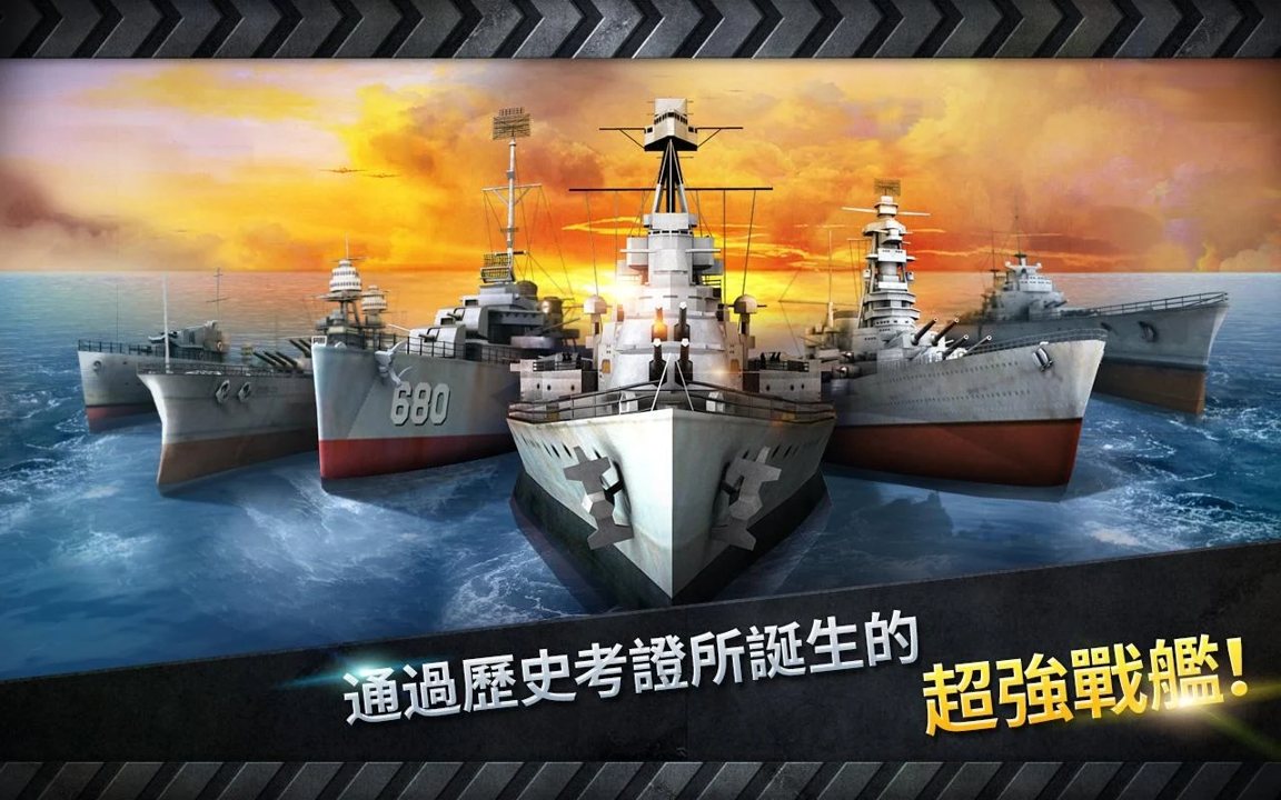 炮艇战3D战舰2022新版4.jpg