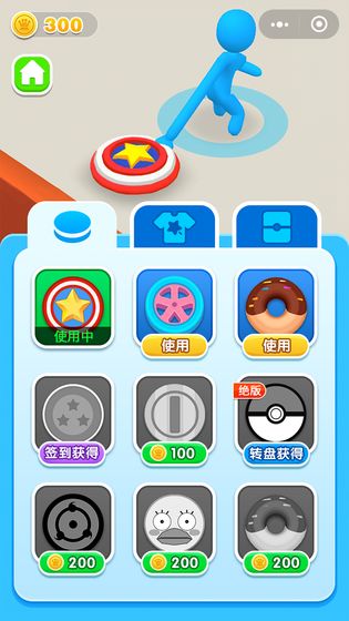 激斗圆盘红包版1.jpg