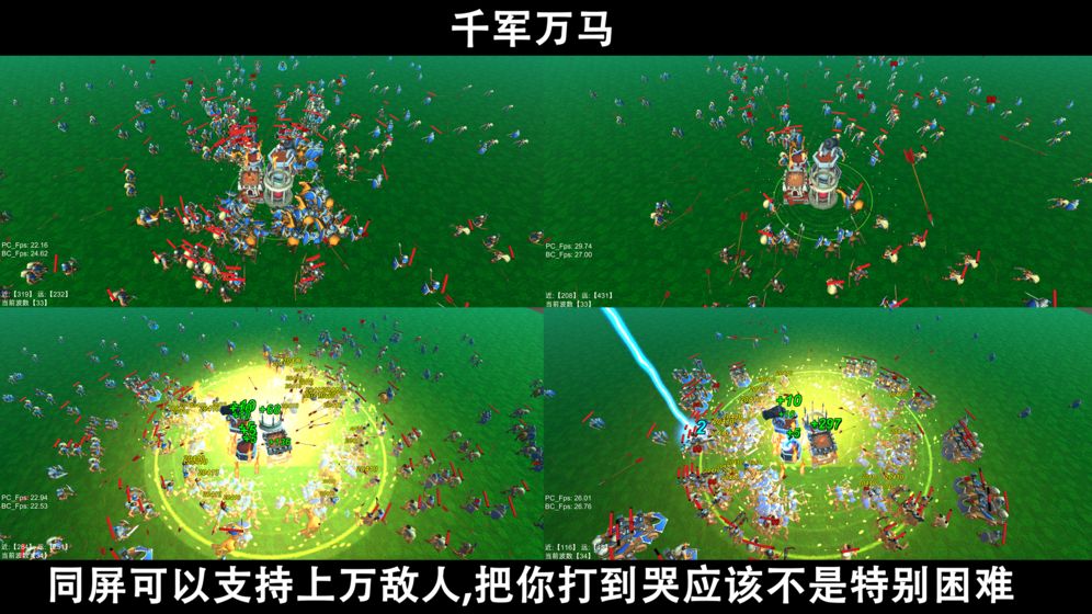 脚本塔防手机版2.jpg
