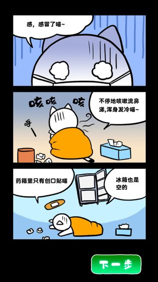 白猫和废弃的病院3.jpg