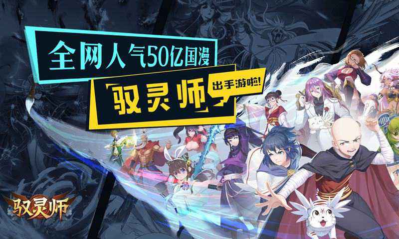 驭灵师公测版4.jpg