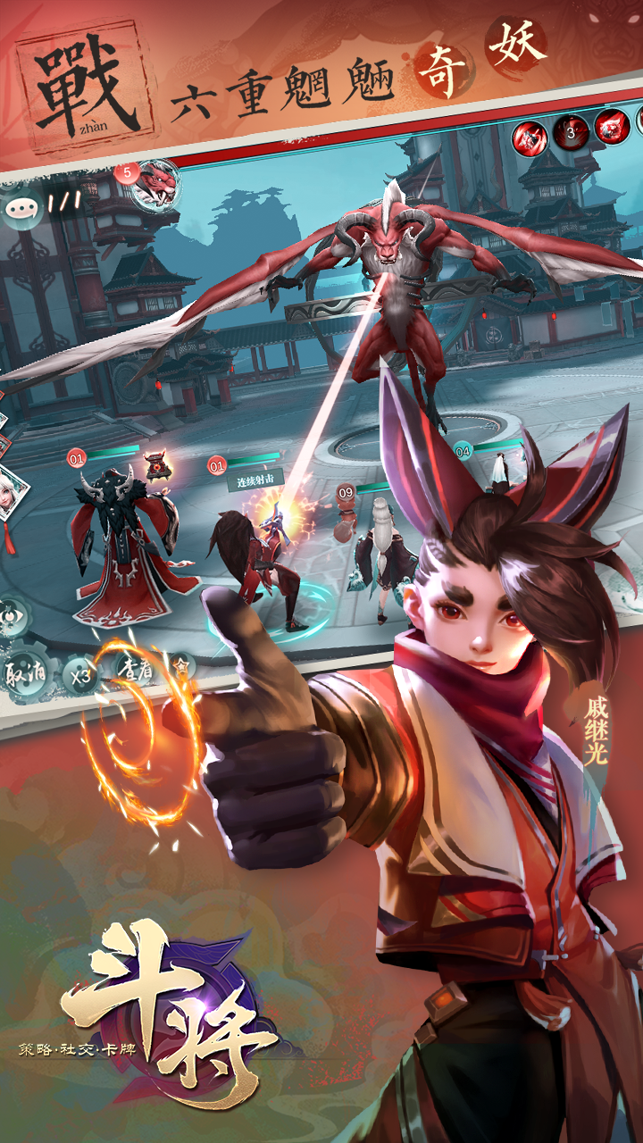 斗将手游1.jpg