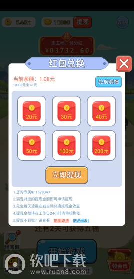 猜成语擂台领红包4.jpg