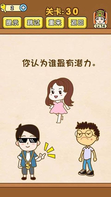 全民烧脑第307关通关攻略