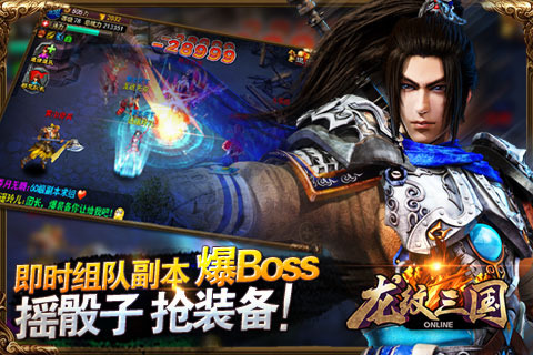 龙纹三国2022版1.jpg