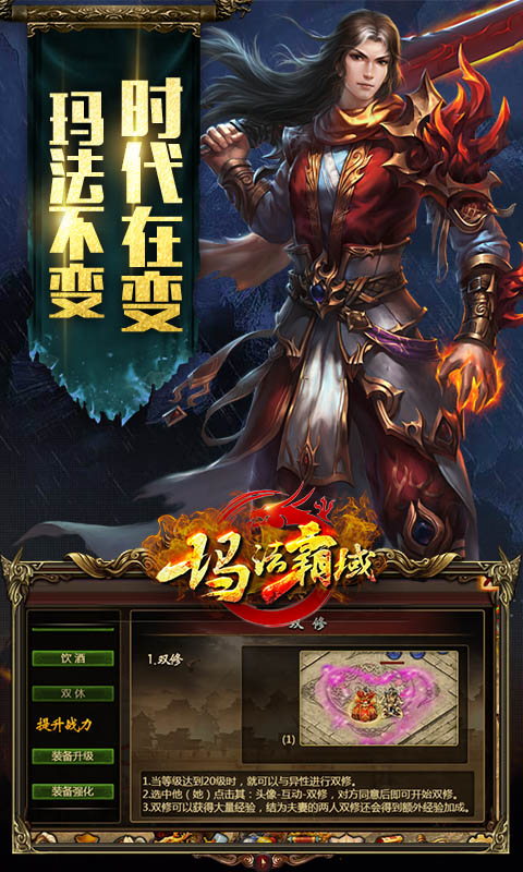 玛法霸域2.jpg