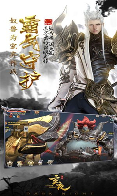 玄夜传3.jpg