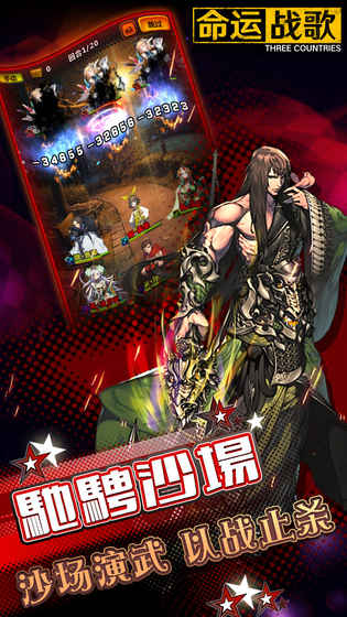 命运战歌手机版3.jpg