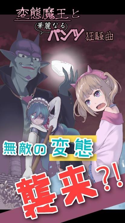 变态魔王3.jpg
