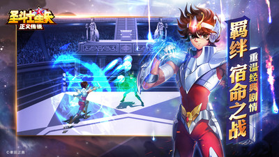 圣斗士星矢正义传说兑换码获取方法