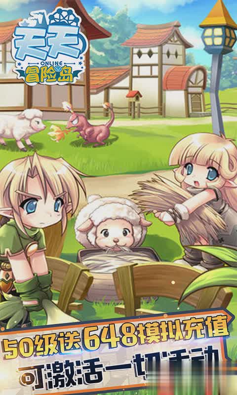 天天冒险岛腾讯版2.jpg