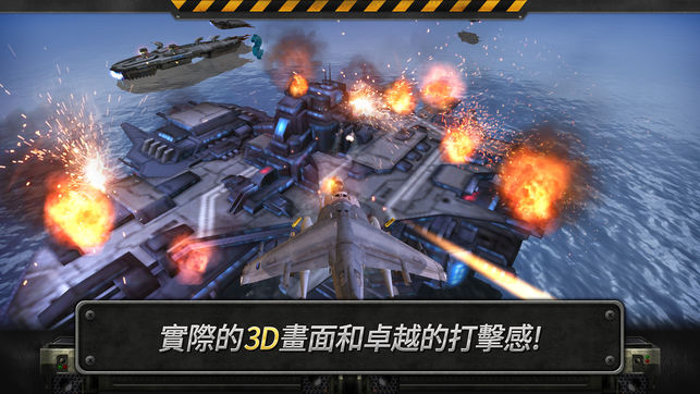 3d直升机炮艇战正式版3.jpg