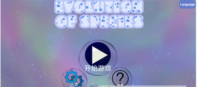 孢子进化论1.jpg