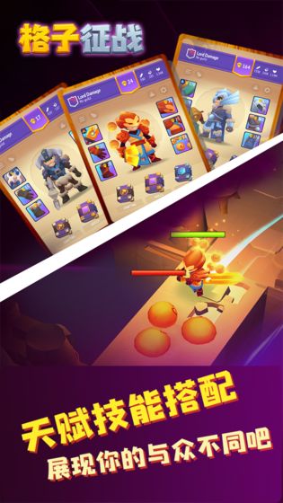 格子征战2.jpg