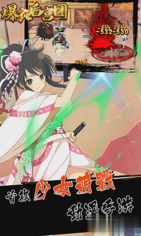 爆衣后宫团3.jpg