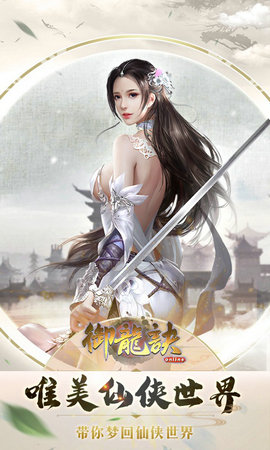 御龙诀3.jpg