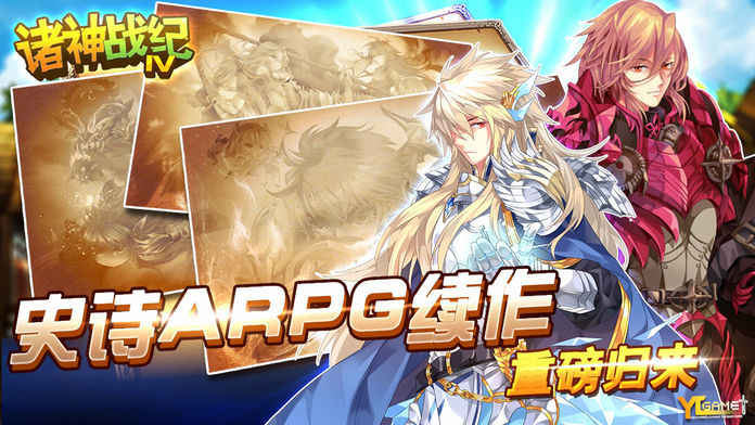 诸神战纪IV-战神崛起4.jpg