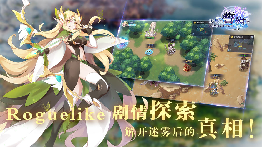 代号誓约2.jpg