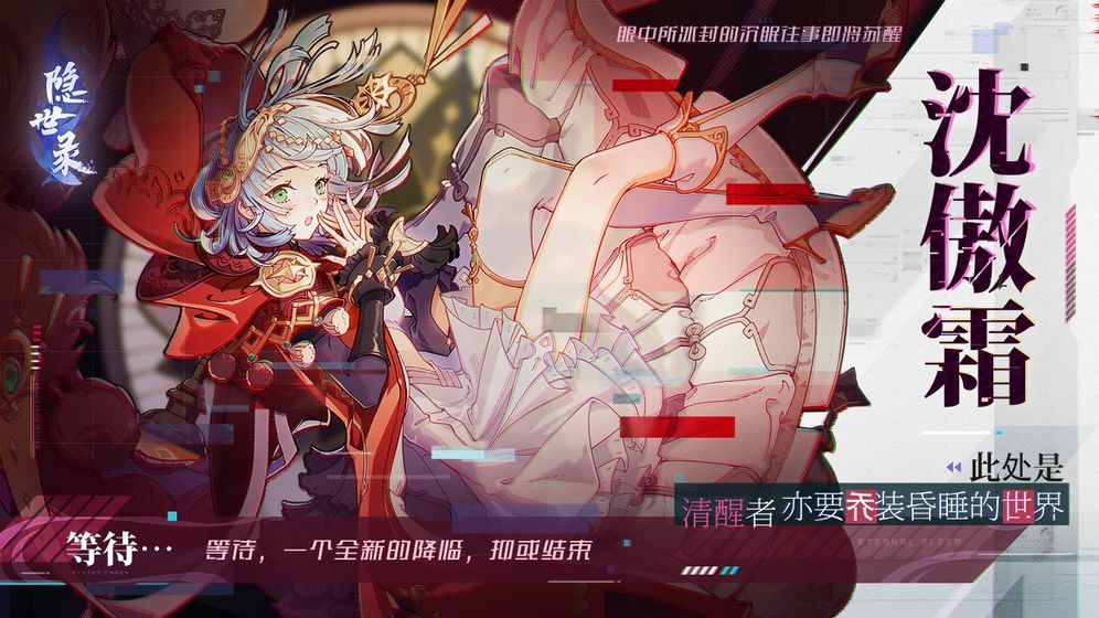 网易隐世录1.jpg