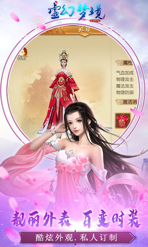 虚幻梦境2.jpg