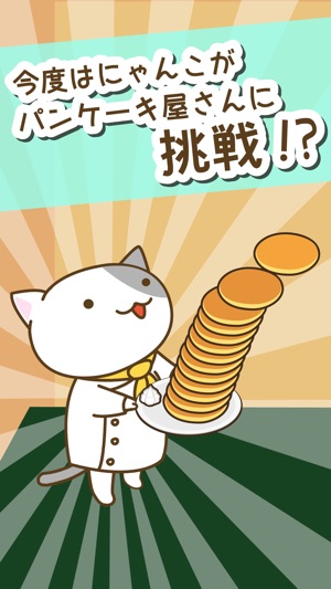 猫咪煎饼店4.jpg