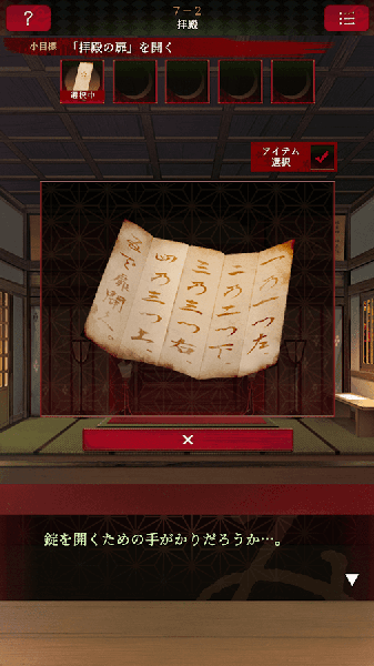 逃脱游戏活神仙4.jpg