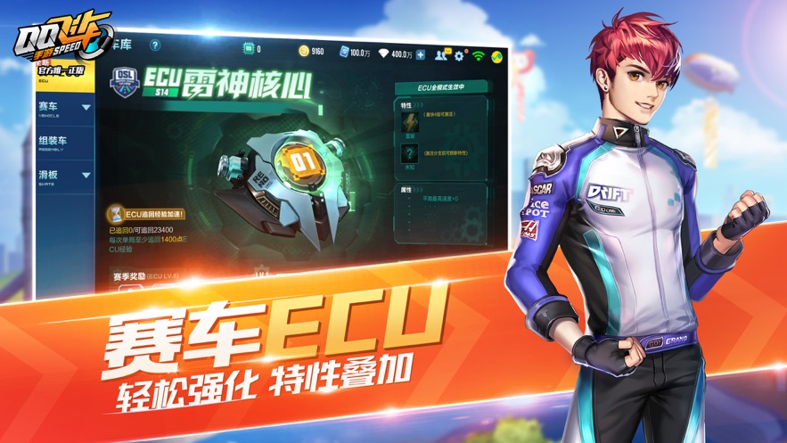 QQ飞车手游最新版版3.jpg