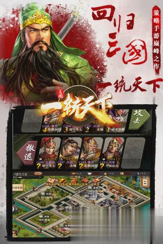 一统天下九游版1.jpg
