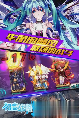 初音战将3.jpg