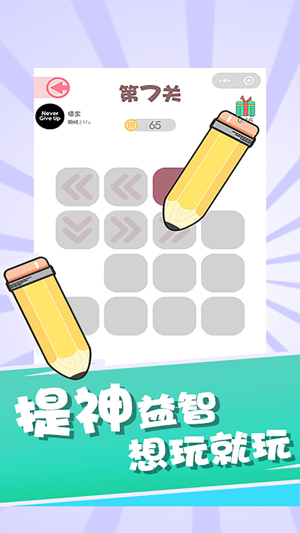 机智的一笔1.jpg